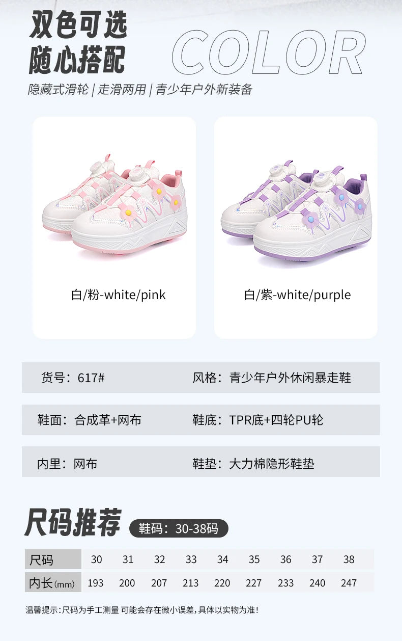 2026New Cool and Detachable Automatic Four Wheel Roller Skating Shoes for Girls, High Beauty Skating Shoes for Kids